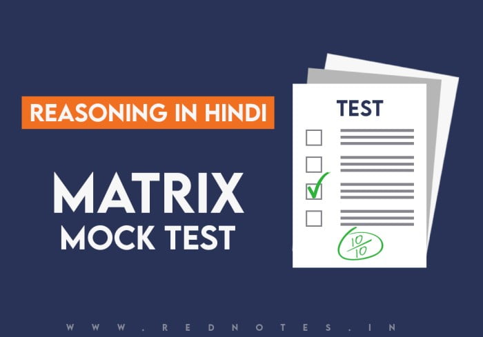 Matrix Reasoning Online Mock Test In Hindi -Quiz Question