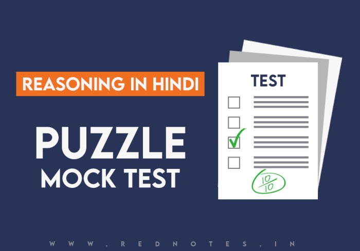 Puzzle Reasoning ऑनलाइन क्विज मॉक टेस्ट सीरीज -2