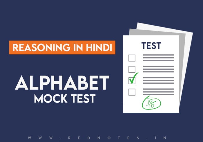 Alphabet test reasoning questions and answers in Hindi | Mock Test