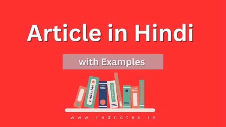 Article in Hindi – Article a an the example