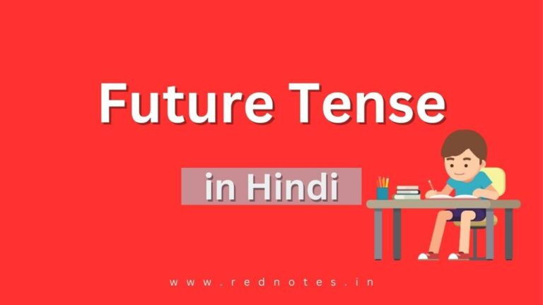 Future Tense in Hindi – Rules, Sentences and Examples