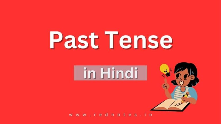 Past Tense in Hindi – Rules, Sentences and Examples