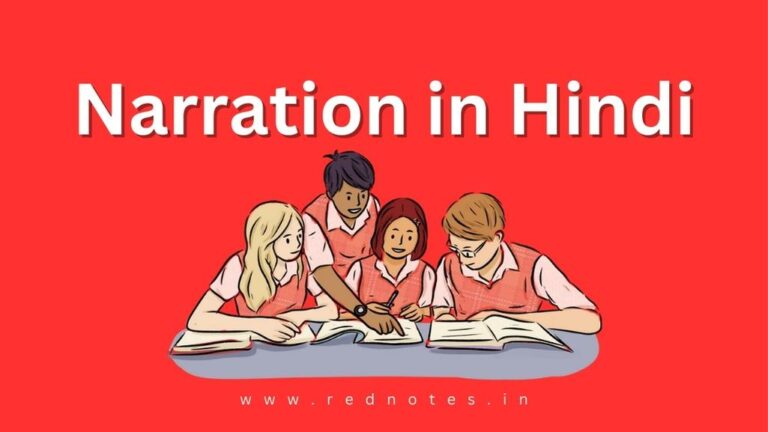 Narration With Examples | Narration in Hindi – Definition, Meaning, Rules