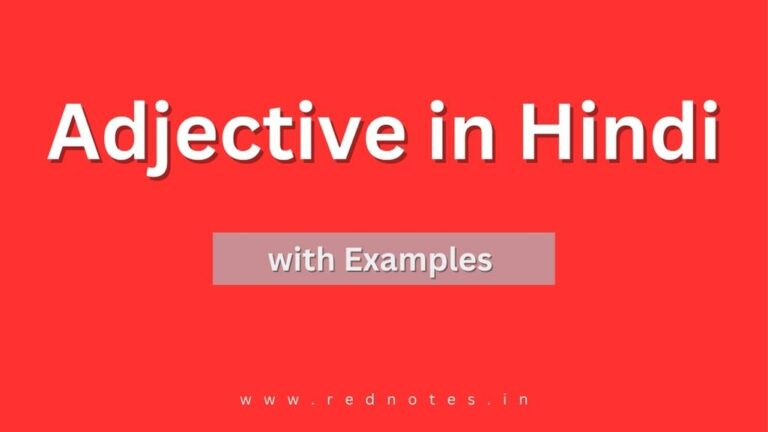 Adjective in Hindi : Adjective Definition, Meaning and Sentences
