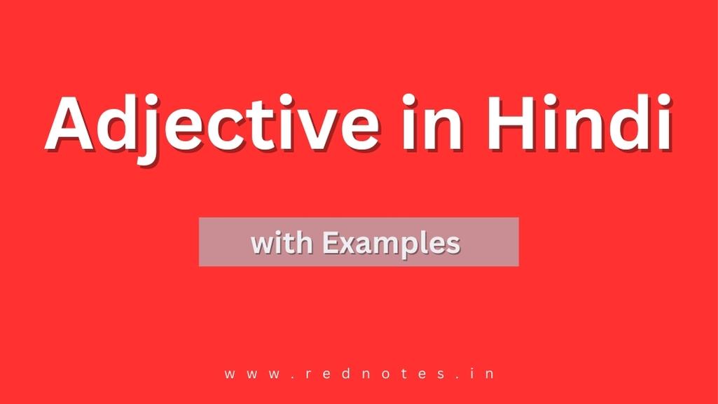 adjective-in-hindi-ajective-definition-meaning-and-sentences