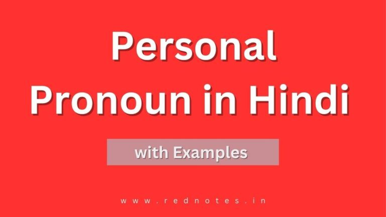 Personal Pronoun in Hindi – Definition, Types and Examples