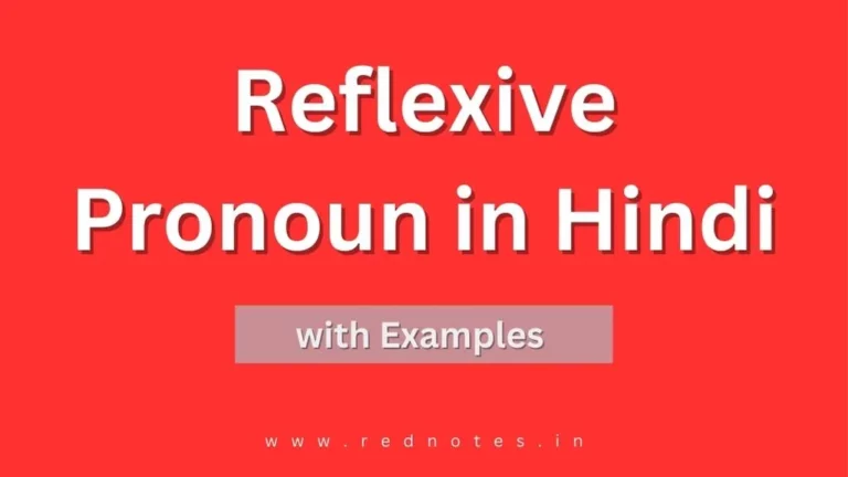 Reflexive Pronoun in Hindi – Definition, Examples and Sentence