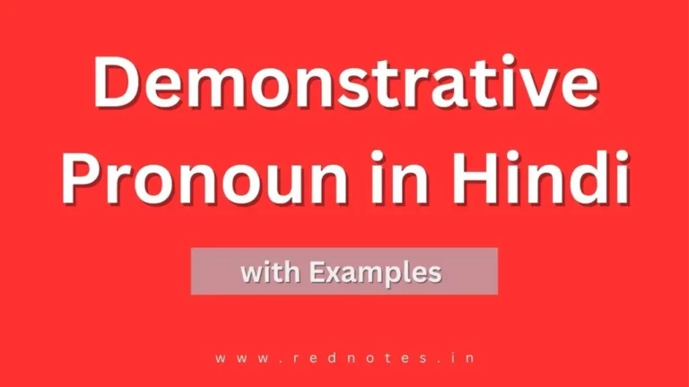 Demonstrative Pronoun in Hindi – Definition, Examples